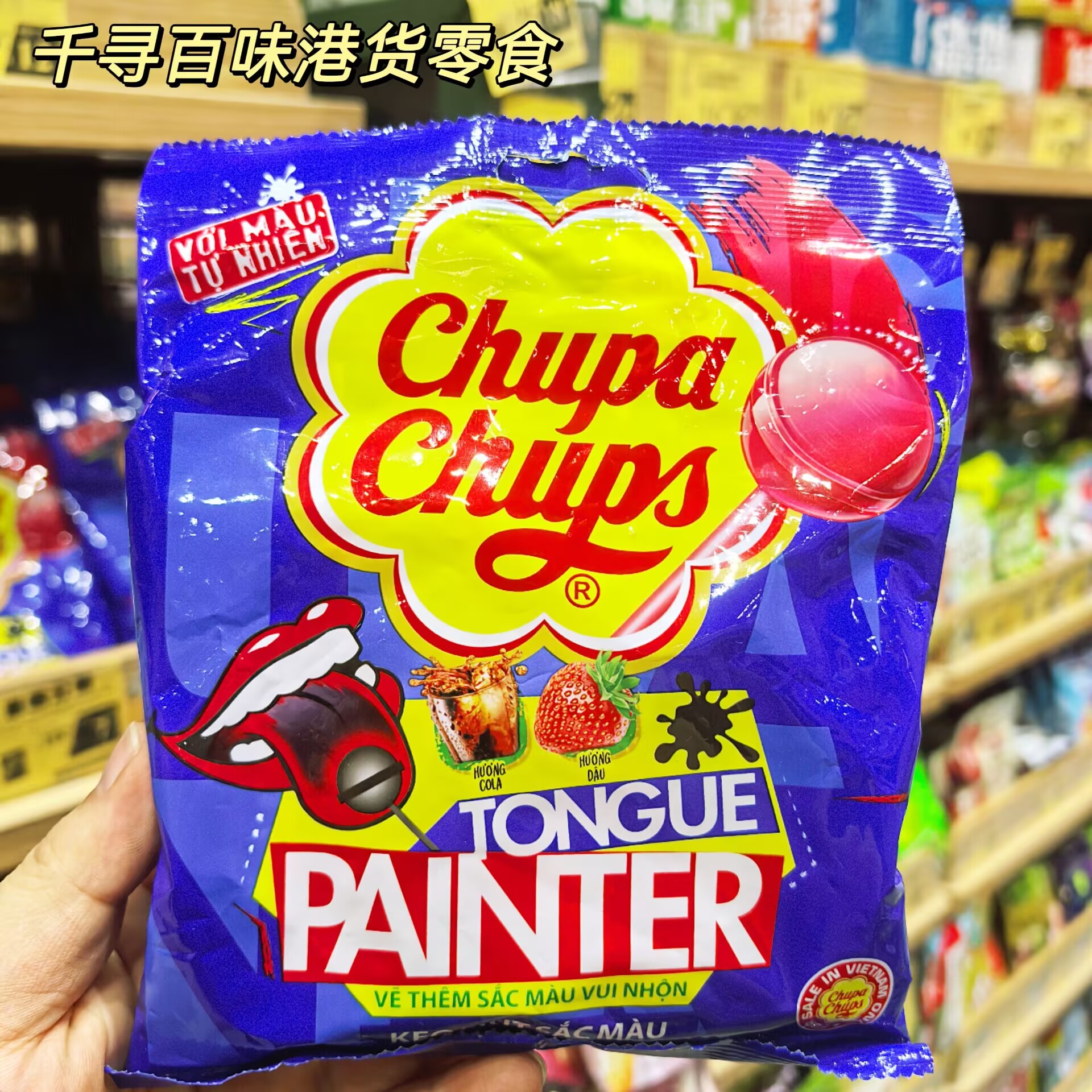 ChuupaChuups舌头变色棒棒糖