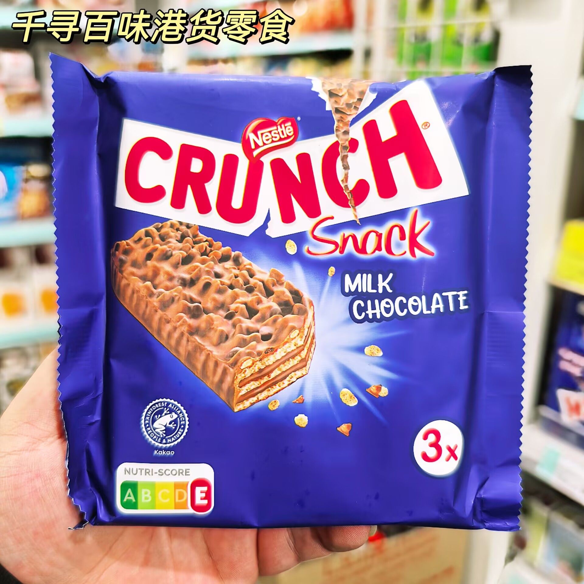 土耳其Nestle雀巢甘脆牛奶巧克力