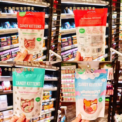 德国CandyKittens纯素果汁猫猫糖