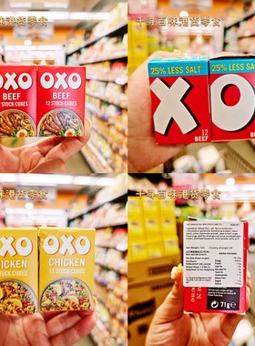 香港代购 英国OXO Beef Stock Cubes进口牛肉味鸡肉味高汤块调料
