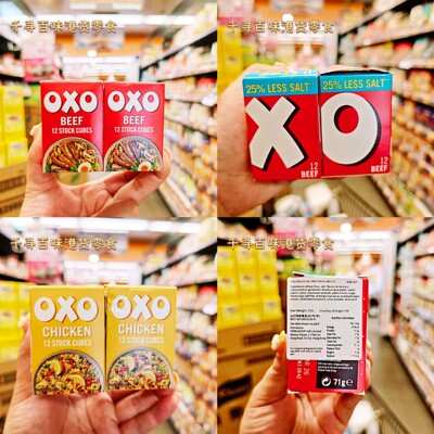 OXOBeefStockCubes高汤块调料