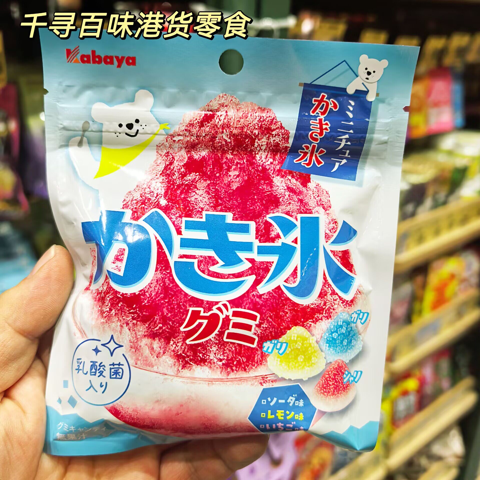 代购 日本进口Kakaya/卡巴也西瓜刨冰软糖水果味糖果休闲零食小吃