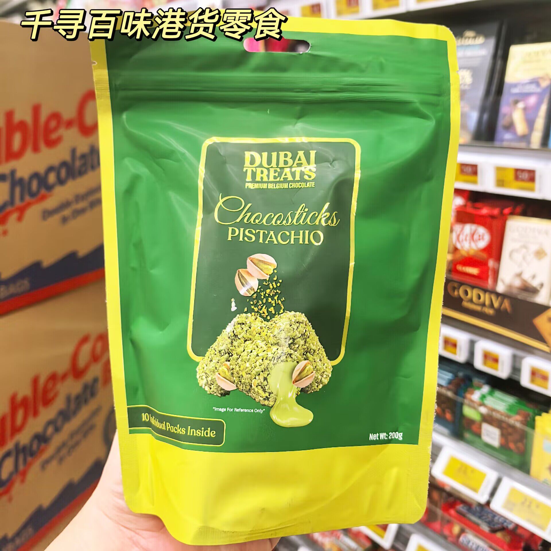 迪拜开心果巧克力进口夹心巧克力