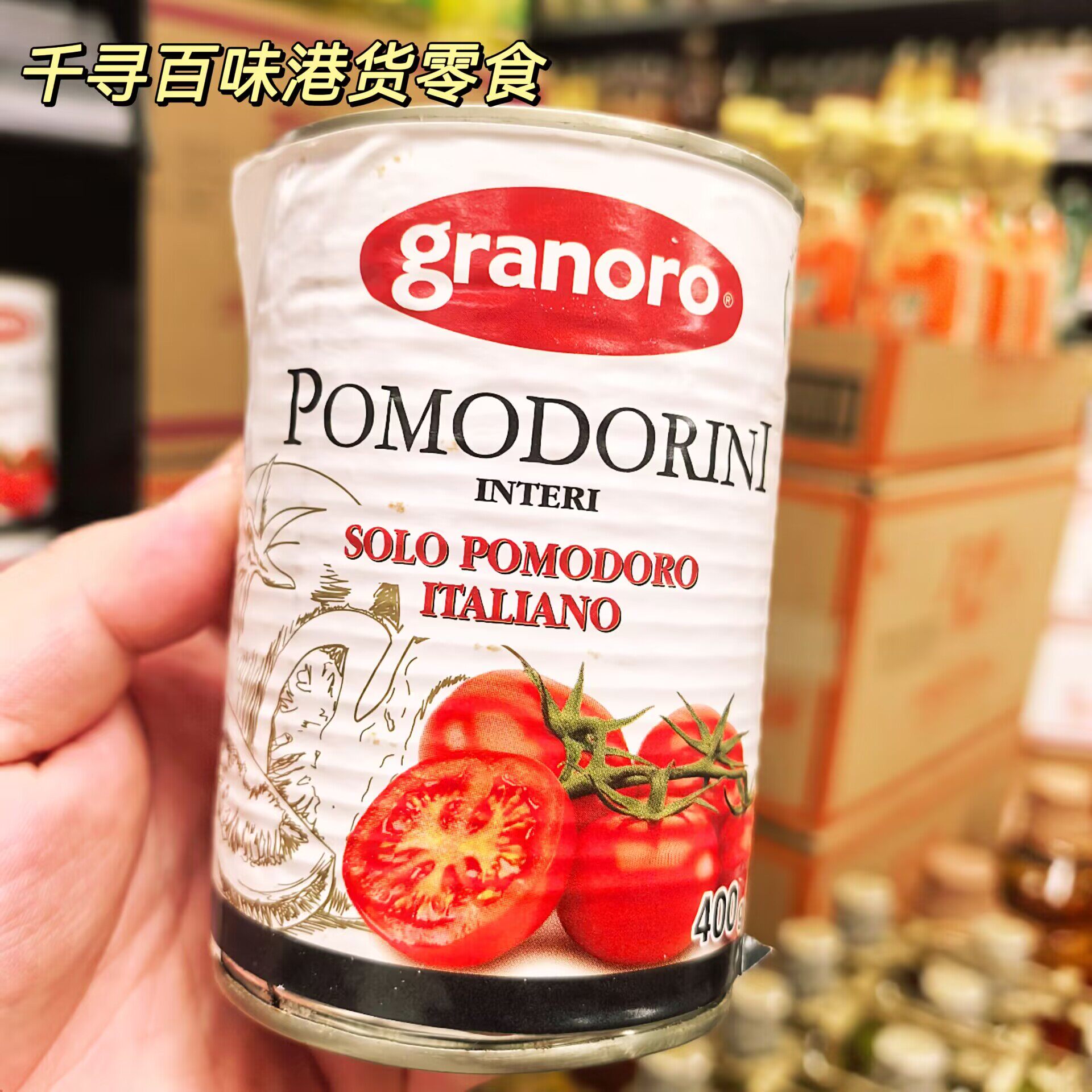意大利进口granoro番茄罐头