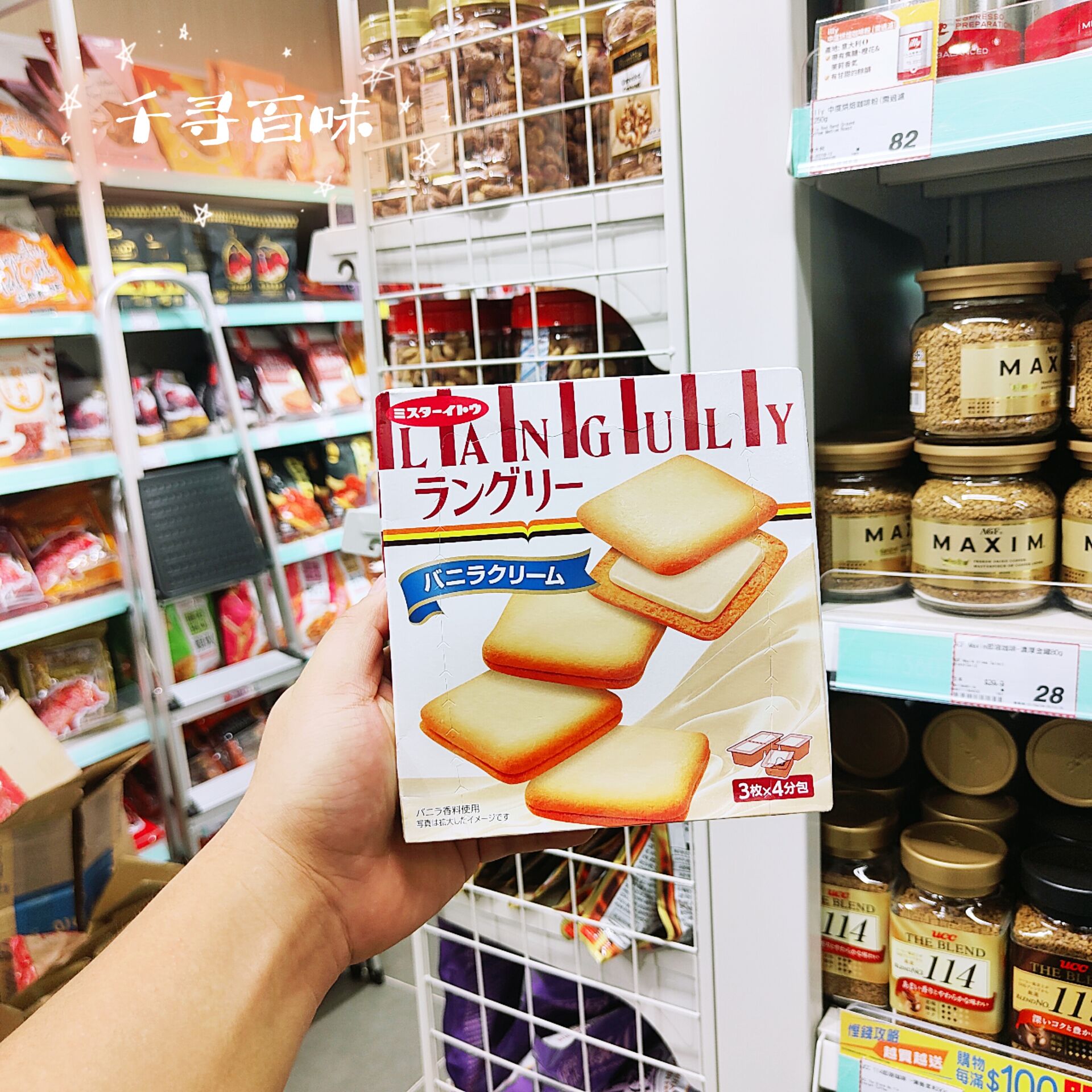 香港代购 日本原版进口伊藤黑巧克力夹心饼干朱古力/雲呢拿忌廉