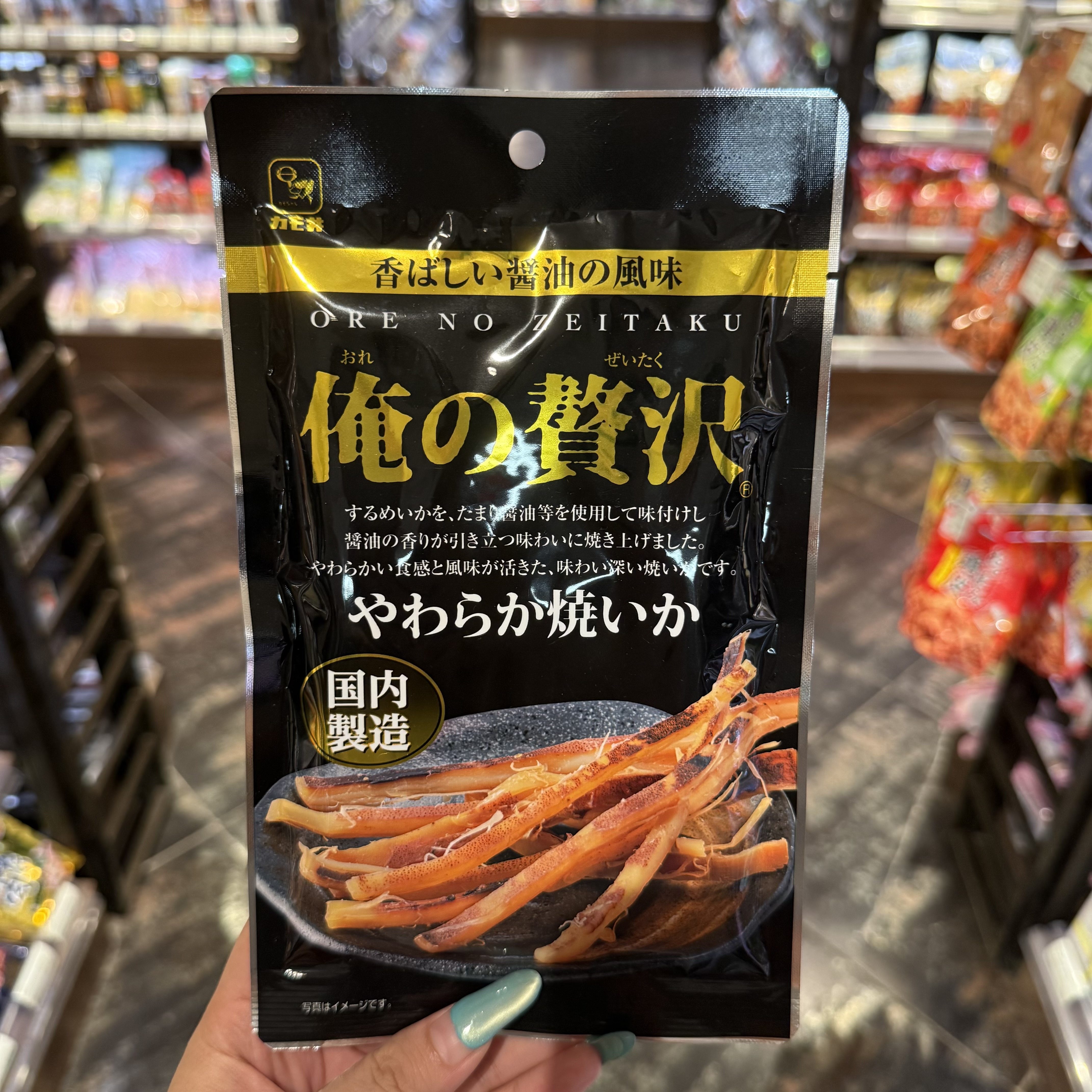 香港代购 日本我的奢华烤鱿鱼条 日式即食海鲜下酒零食