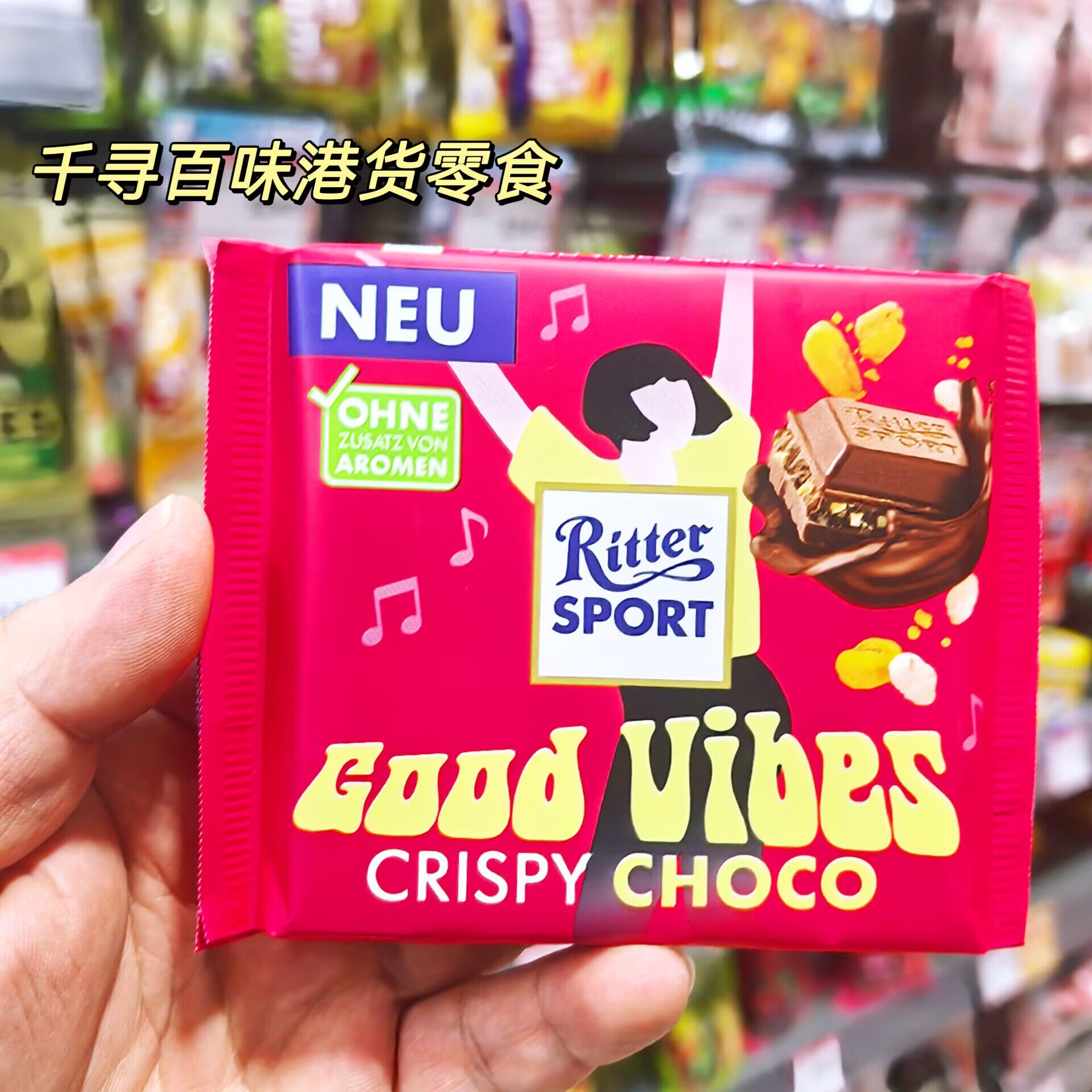 代购 德国RitterSport瑞特滋Good Vibes脆片巧克力柠檬白巧克力