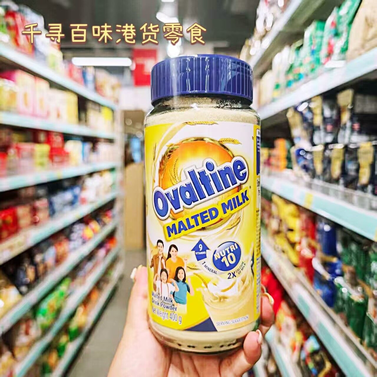 Ovaltine阿华田原味牛奶麦芽粉