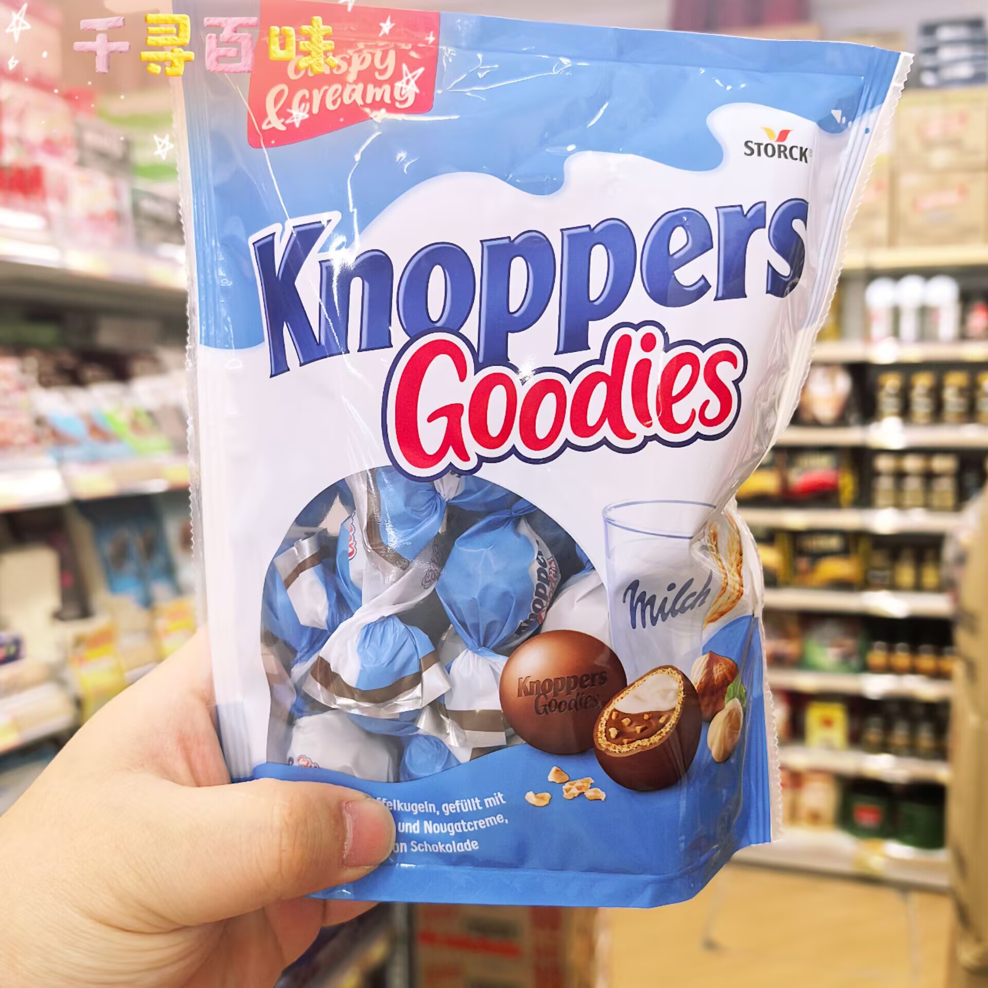 香港代购 德国进口Knoppers牛奶榛仁夹心巧克力球进口巧克力零食
