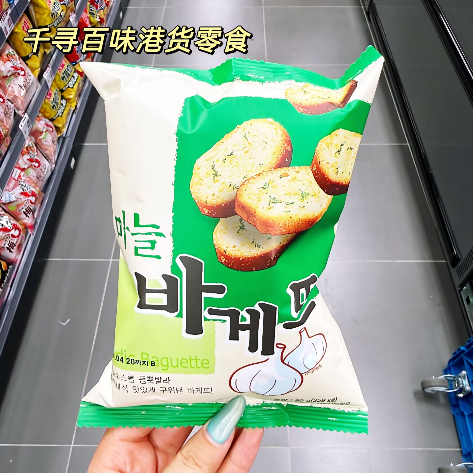 韩国DOKOTAK蒜蓉脆包休闲零食
