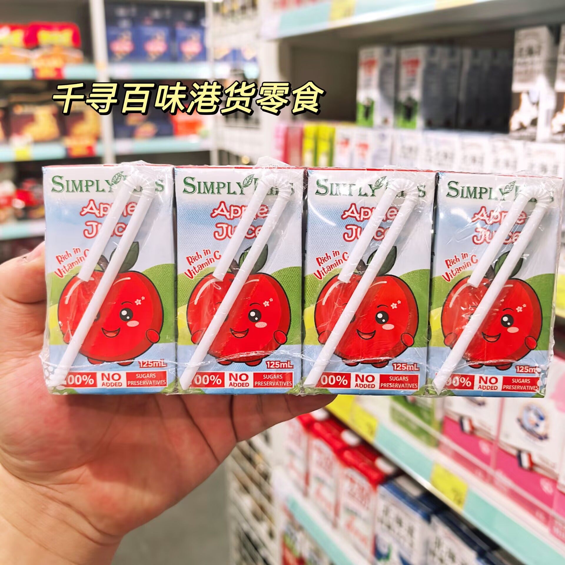 香港代购 泰国Simply Kids苹果汁橙汁盒装果汁饮品无添加儿童饮品