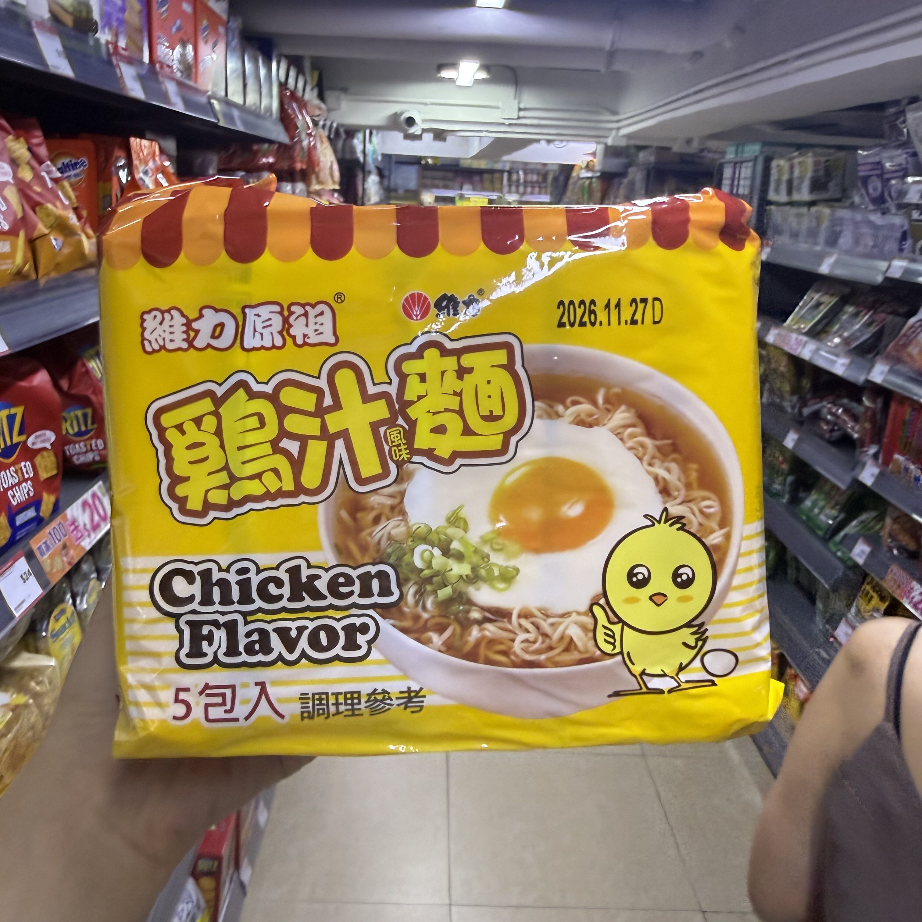 香港代购 维力原祖鸡汁风味面5包装方便面台湾进口夜宵速食泡面