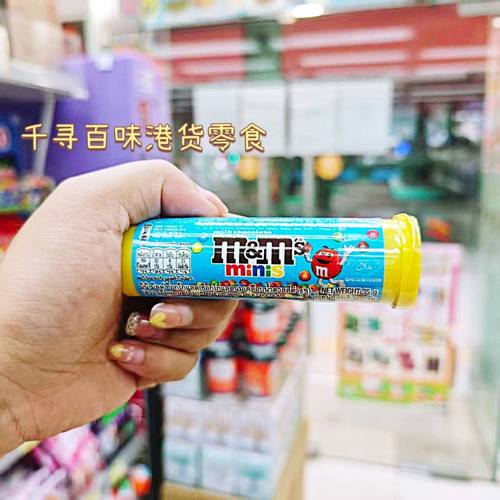 港版迷你M&M'S牛奶巧克力