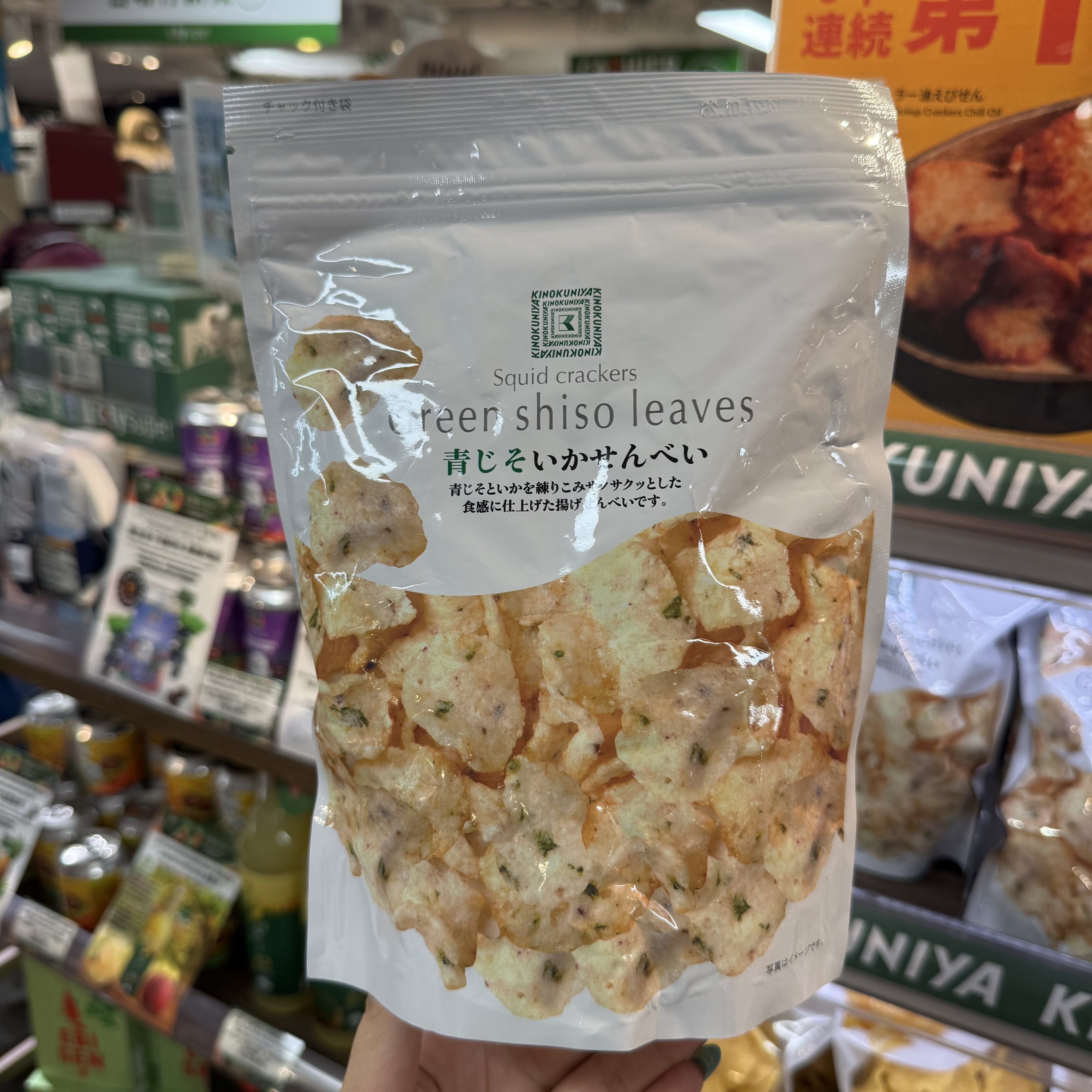 香港代购日本久世福商店酥脆青紫苏鱿鱼米饼酥脆进口追剧海鲜零食