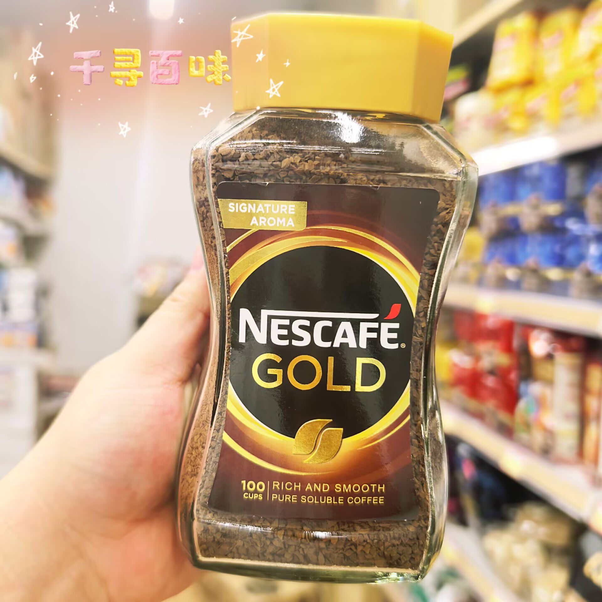 韩国雀巢金装咖啡无蔗糖速溶咖啡