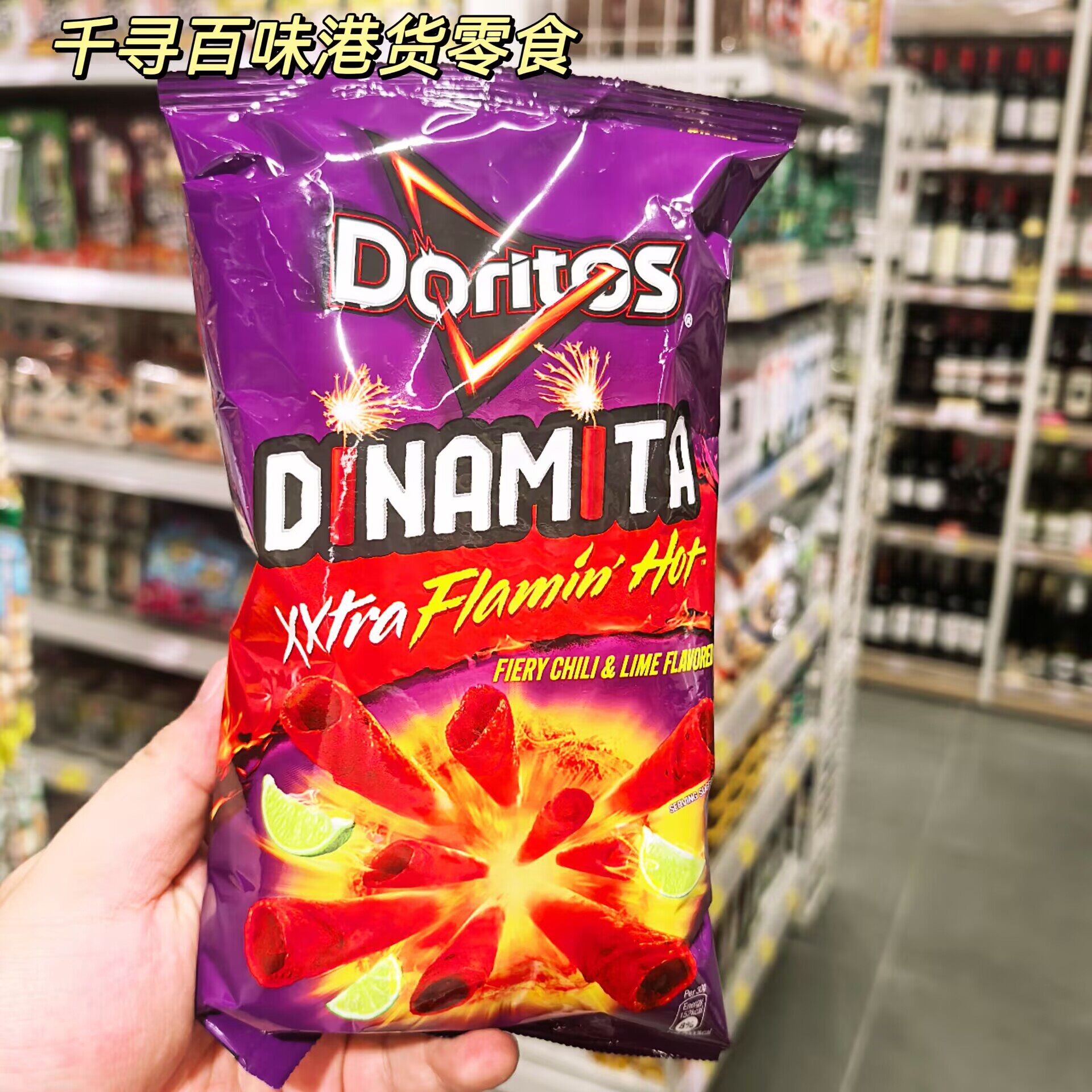 香港代购 Doritos多力多滋DINAMITA玉米脆卷 爆辣青柠/青胡椒味