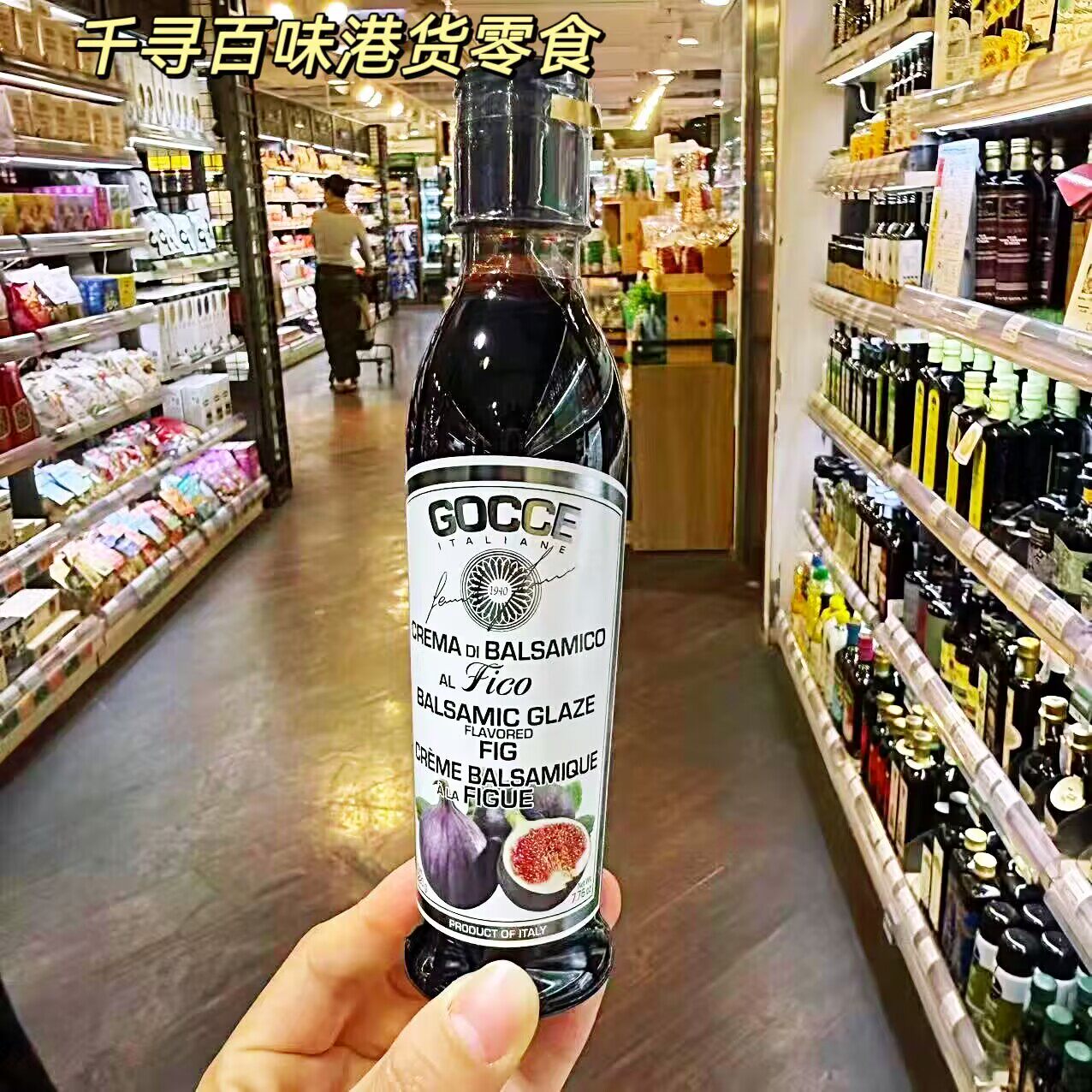 香港代购 意大利进口GOCCE果陈醋蓝莓梨子核桃松露无花果味调味品