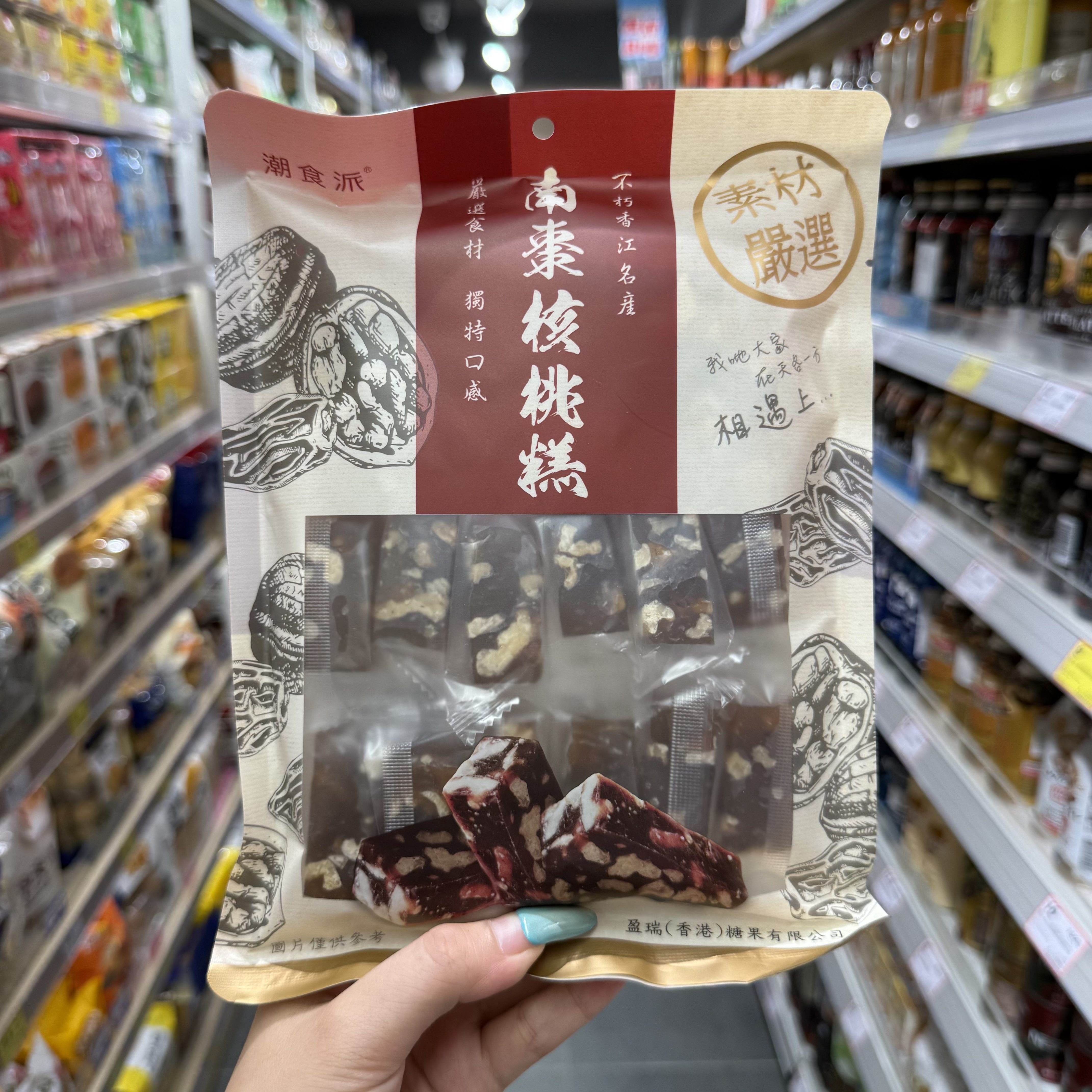 香港代购 潮食派南枣核桃糕 传统手工南枣核桃糕休闲零食茶点