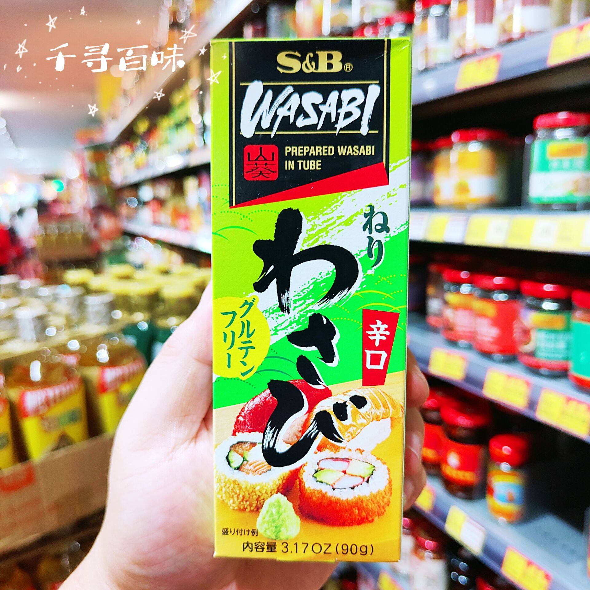 香港代购 日本进口SB日鸟料理芥辣 寿司刺身海鲜蘸 家庭版