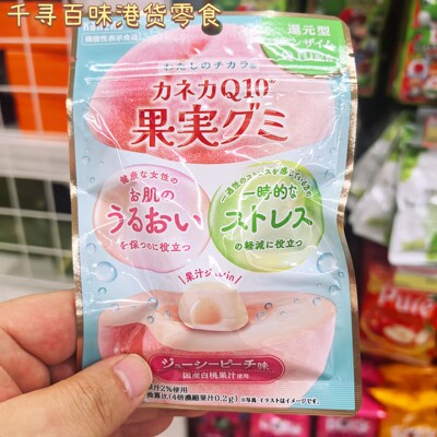 日本Kaneka还原型Q10果汁软糖