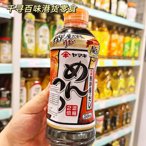 日本Yamaki味拌面专用浓缩鲣鱼汁