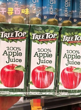 代购 yushi同款苹果汁美国进口树顶TREE TOP百分百纯果蔬汁饮料