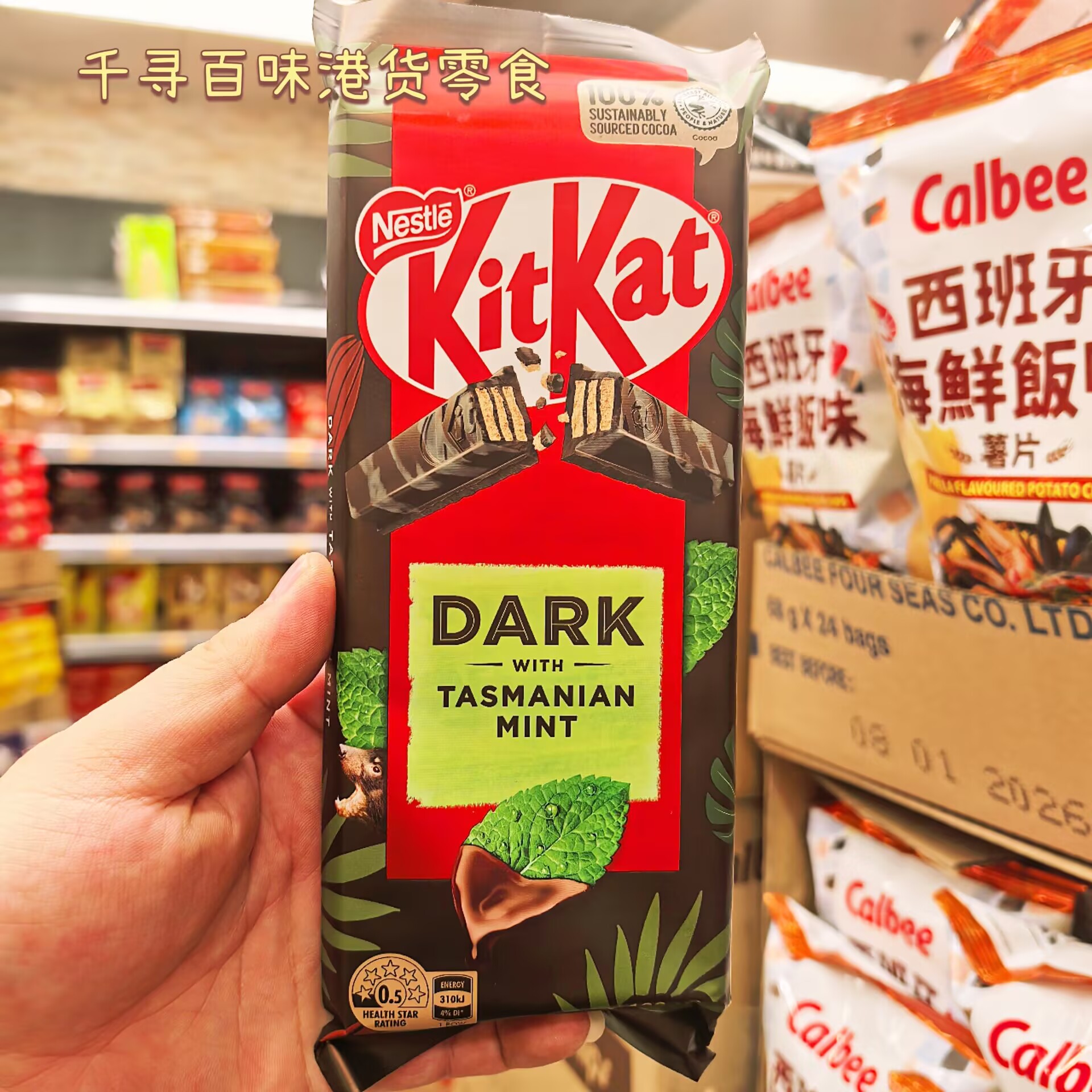 香港代购 Kitkat雀巢奇巧片装薄荷黑巧牛奶曲奇碎/榛果朱古力威化