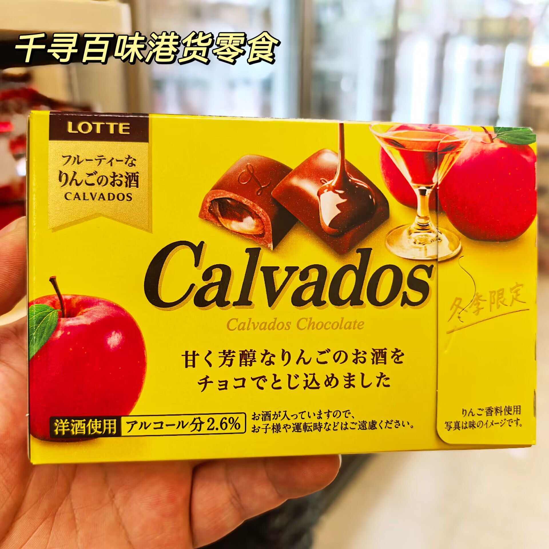 代购 日本LOTTE乐天Rum Raisin冬季限定酒心巧克力盒装进口零食