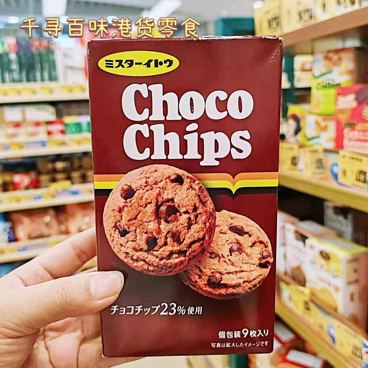 日本森永忌廉夹心巧克力曲奇饼