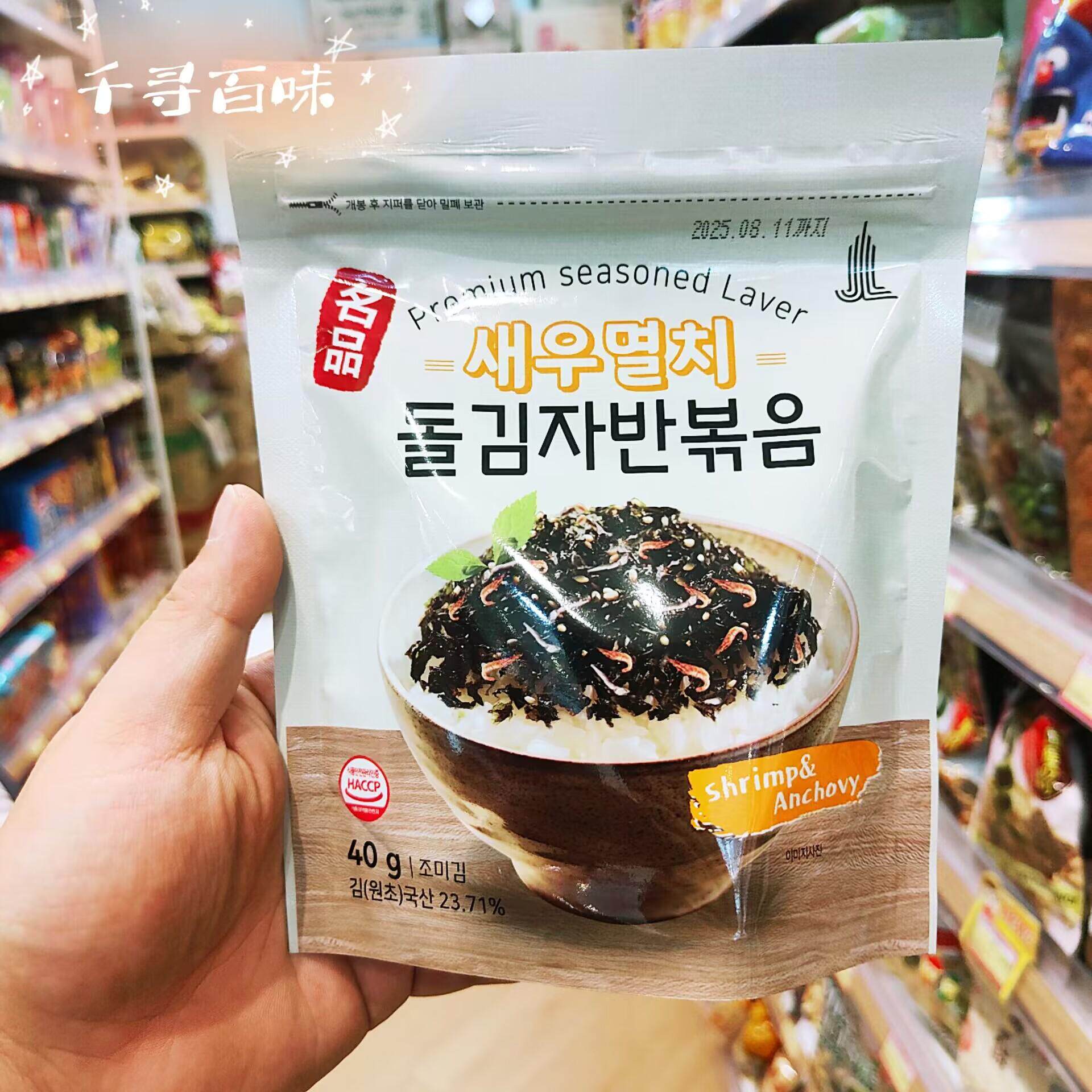 香港代购 韩国进口名品碎海苔银鱼虾米/泡菜/芝麻即食儿童拌饭