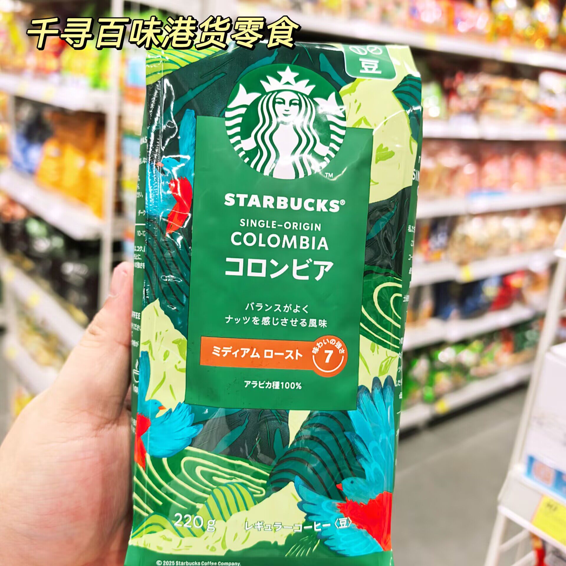 香港代购 进口星巴克咖啡豆 中度深度烘焙手冲美式咖啡家用咖啡粉