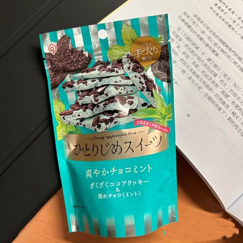 荣光堂老铺限定曲奇碎薄荷巧克力