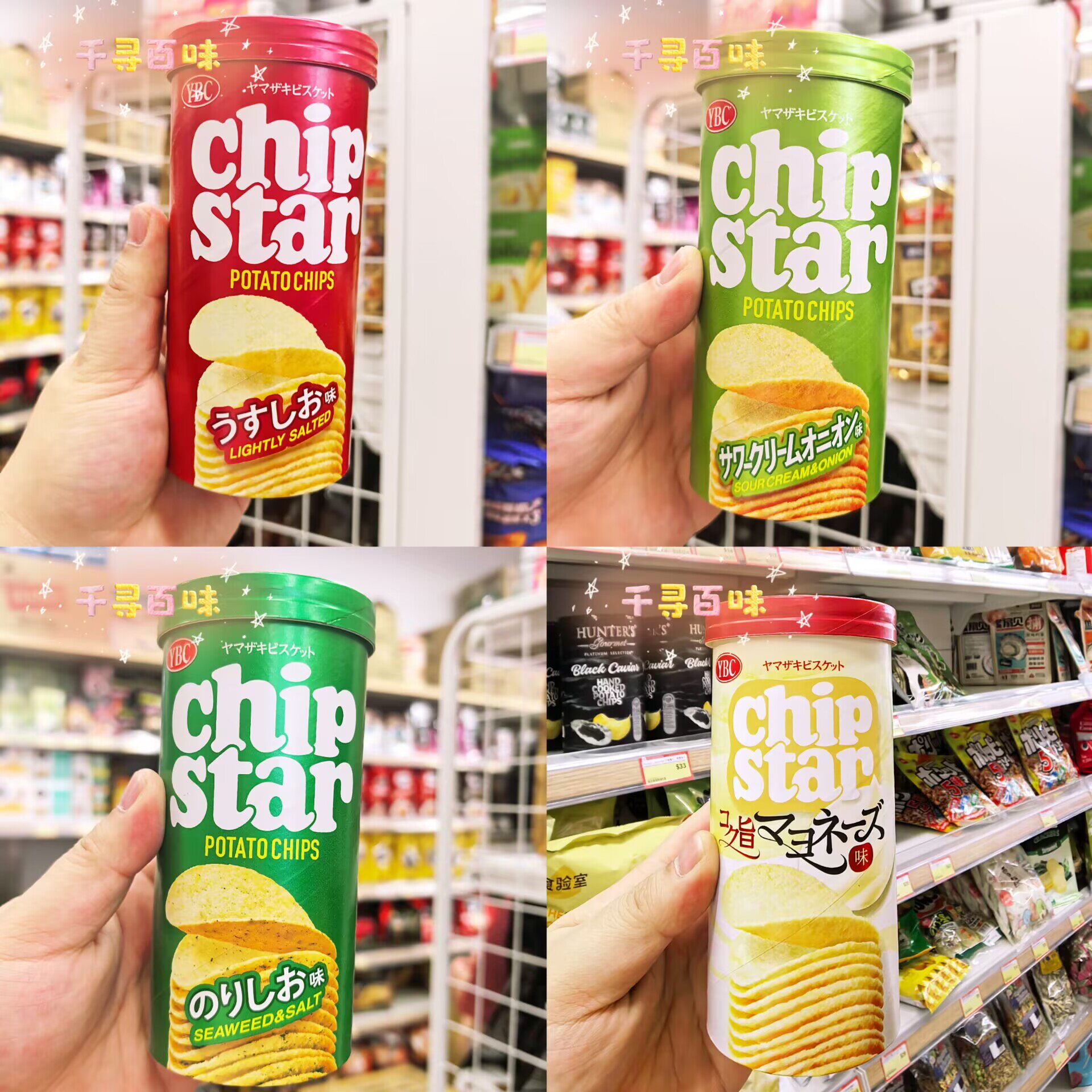 香港代购 日本进口YBC CHIPSTAR蛋黄酱薯片膨化期间限定休闲零食