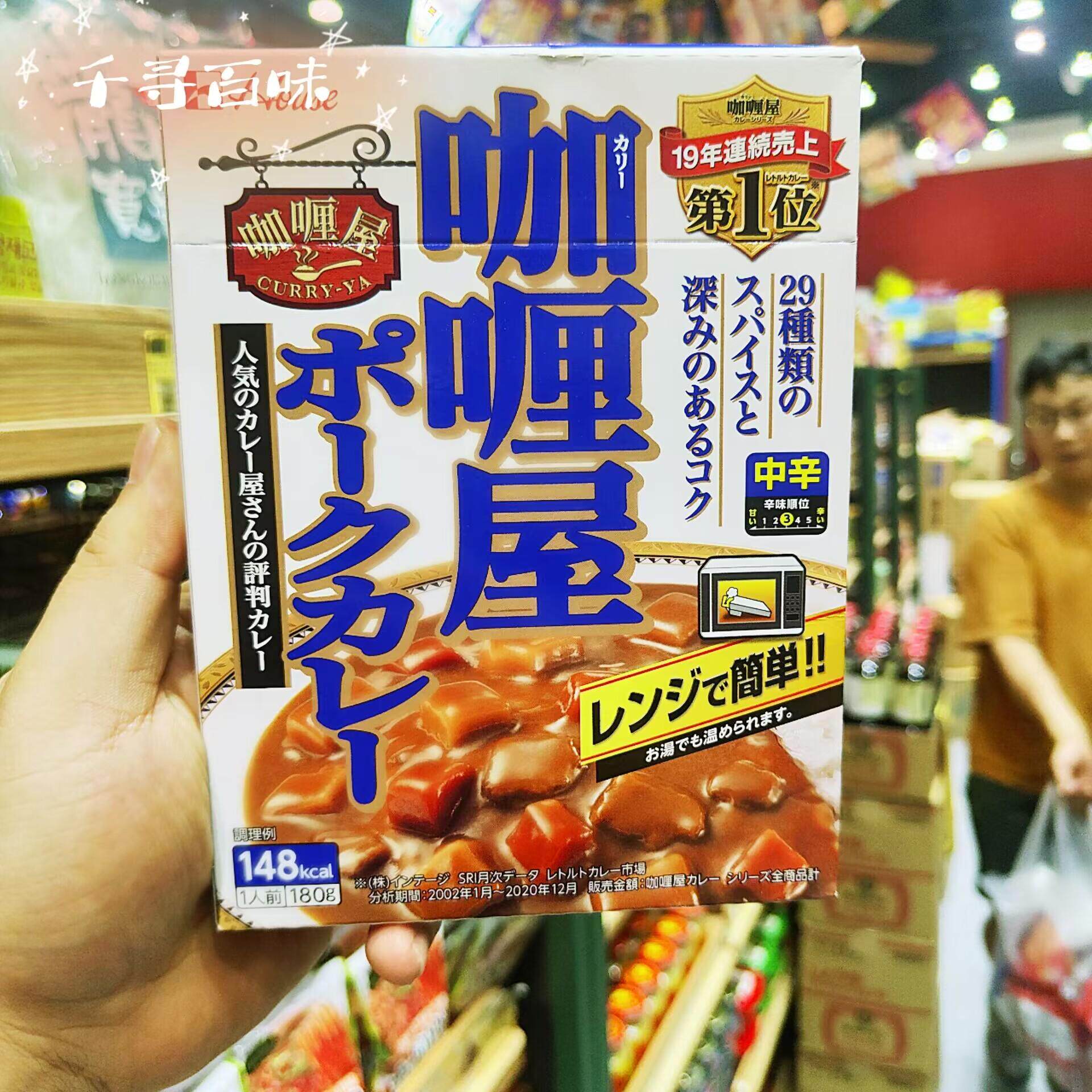 咖喱屋日本进口豆咖喱拌饭酱料