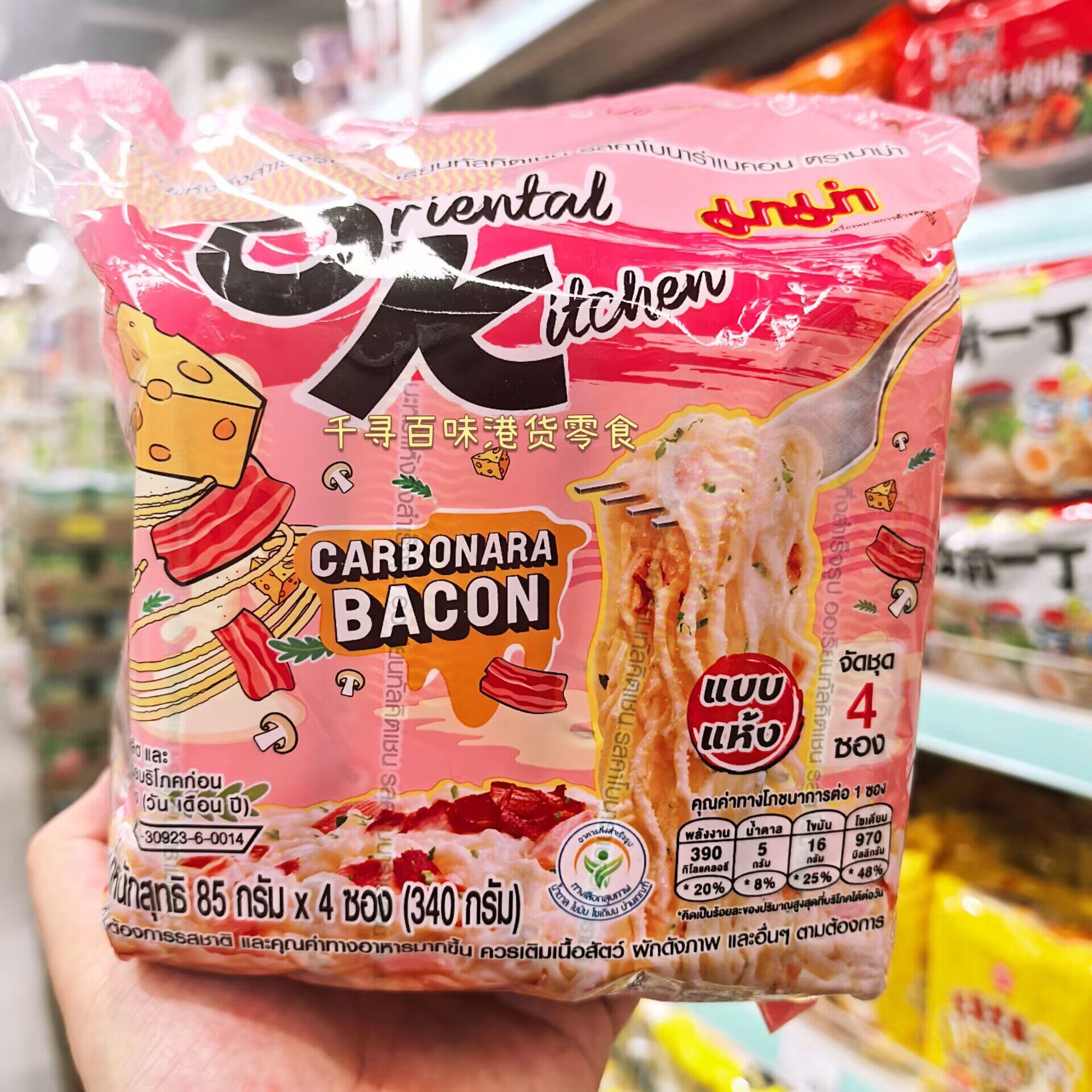 泰国mama牌卡邦尼烟肉捞面方便面