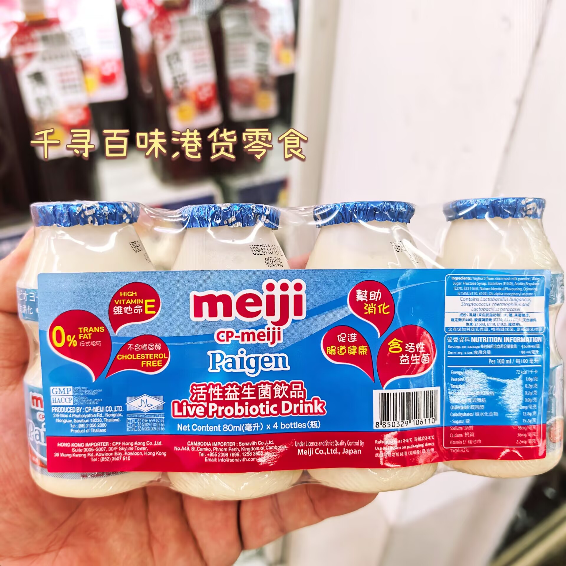 香港代购 日本进口Meiji明治活性益生菌饮品促进肠道蠕动助消化
