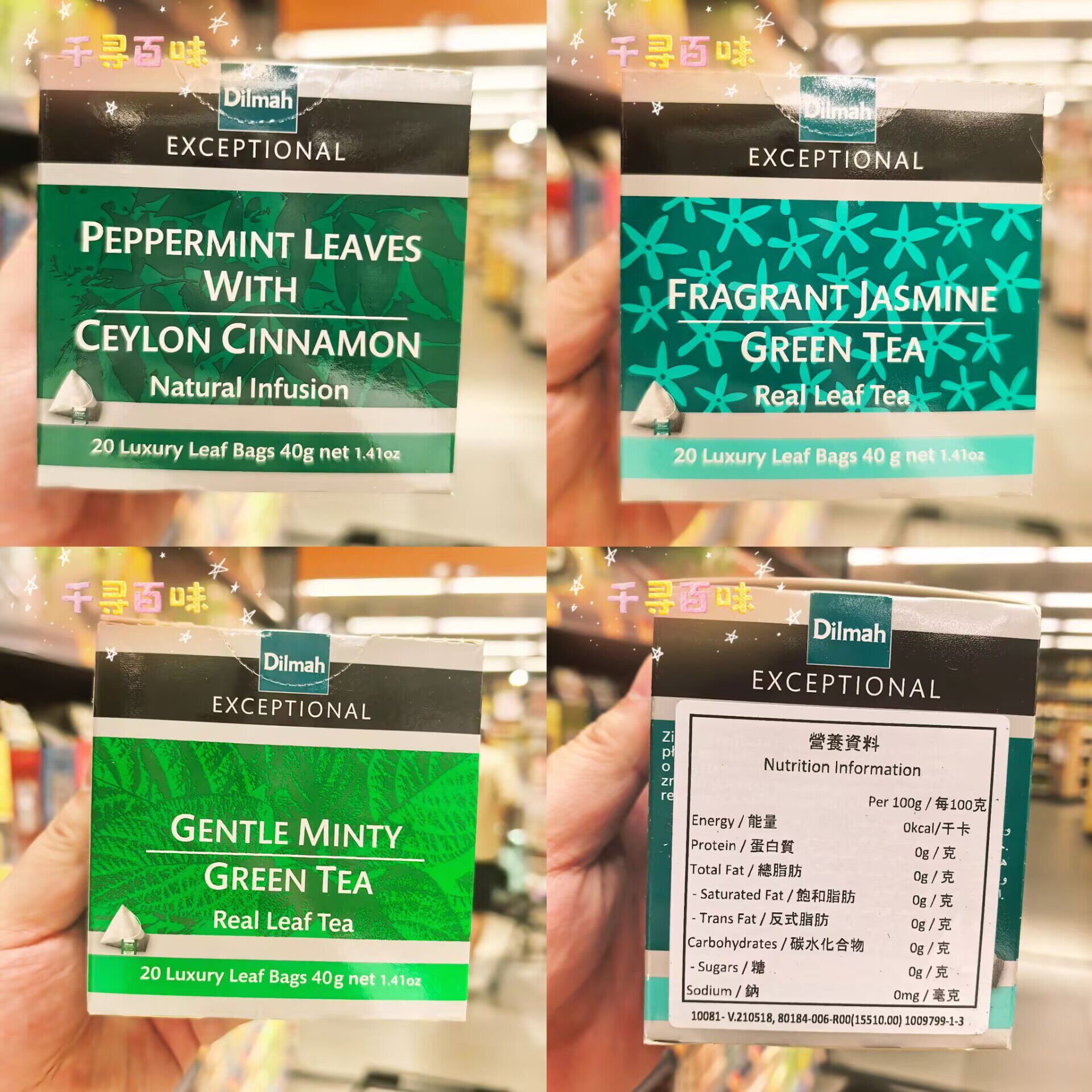 迪尔玛Dilmah薄荷绿茶茉莉花茶
