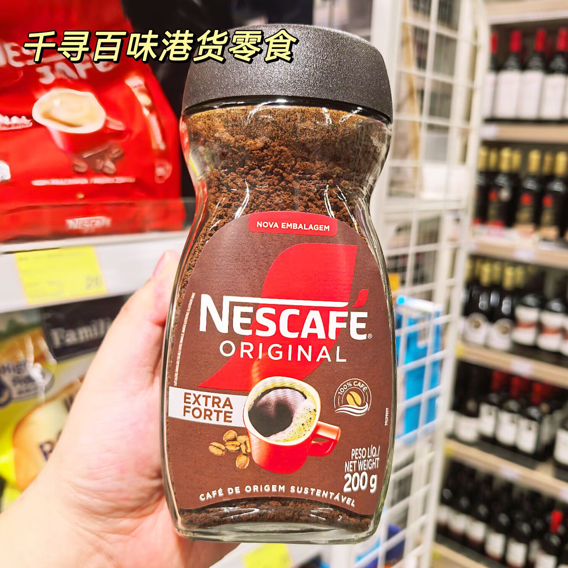 巴西Nescafe雀巢咖啡即溶原味