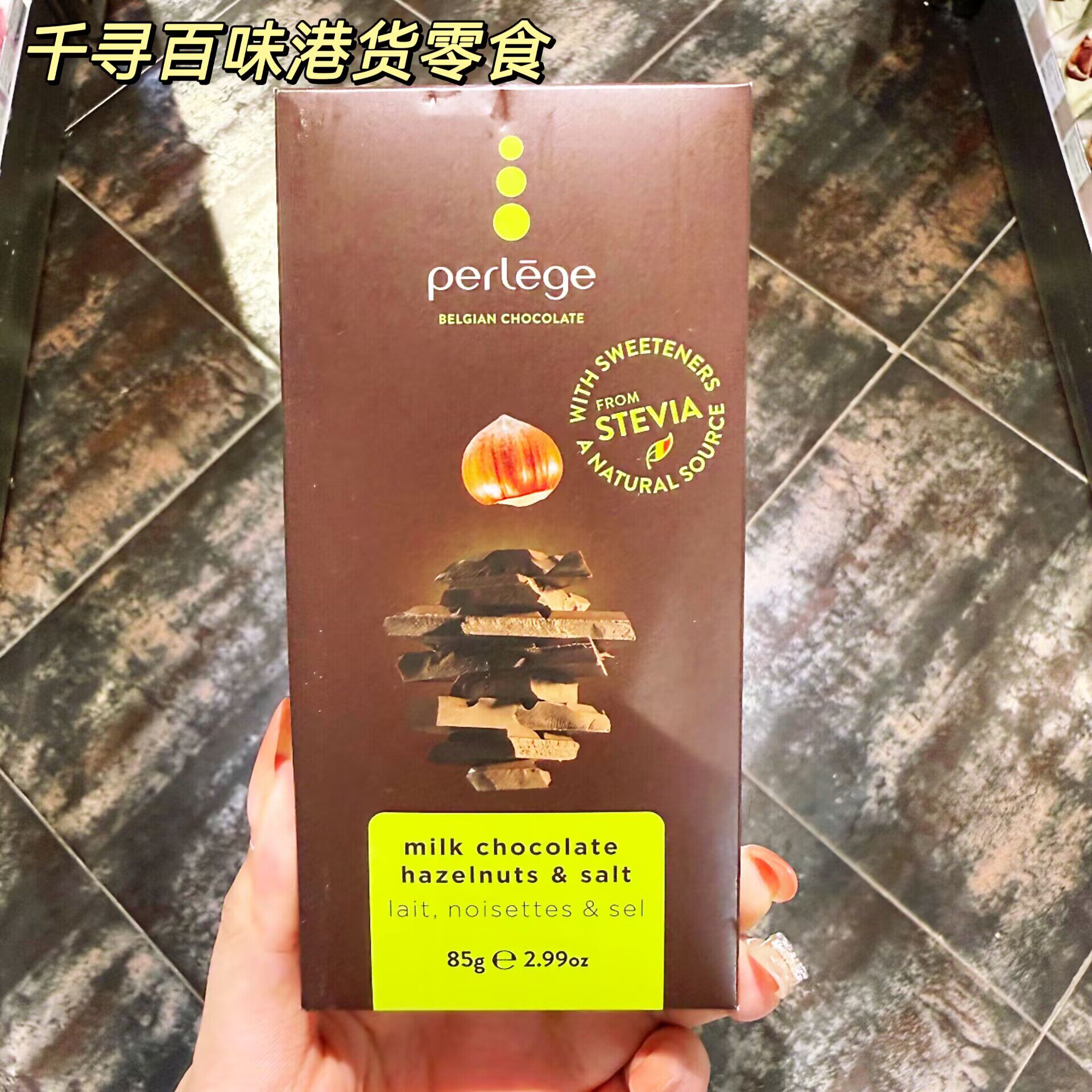 比利时进口Pergale无糖黑巧克力