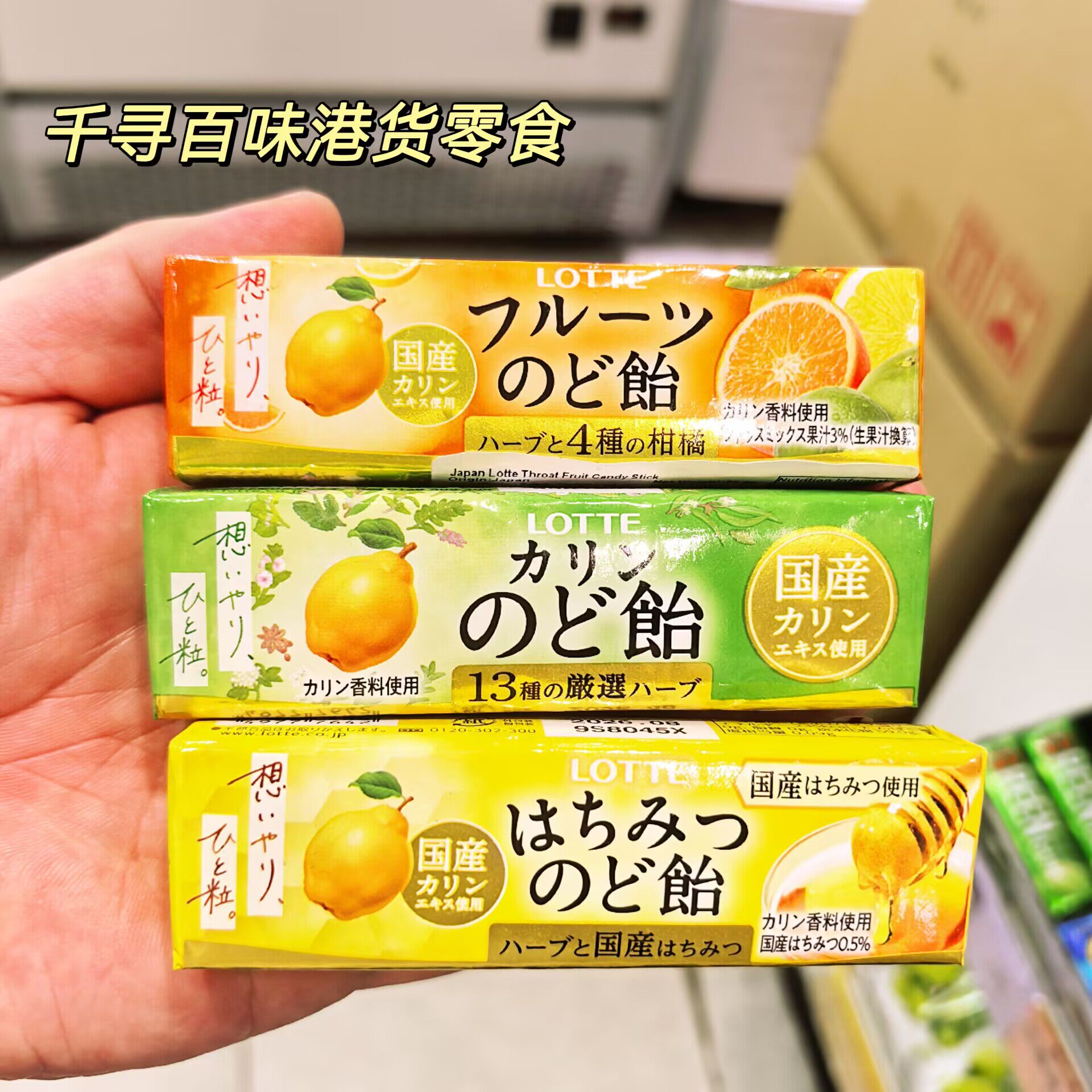 日本Lotte乐天润喉糖柑橘味喉糖