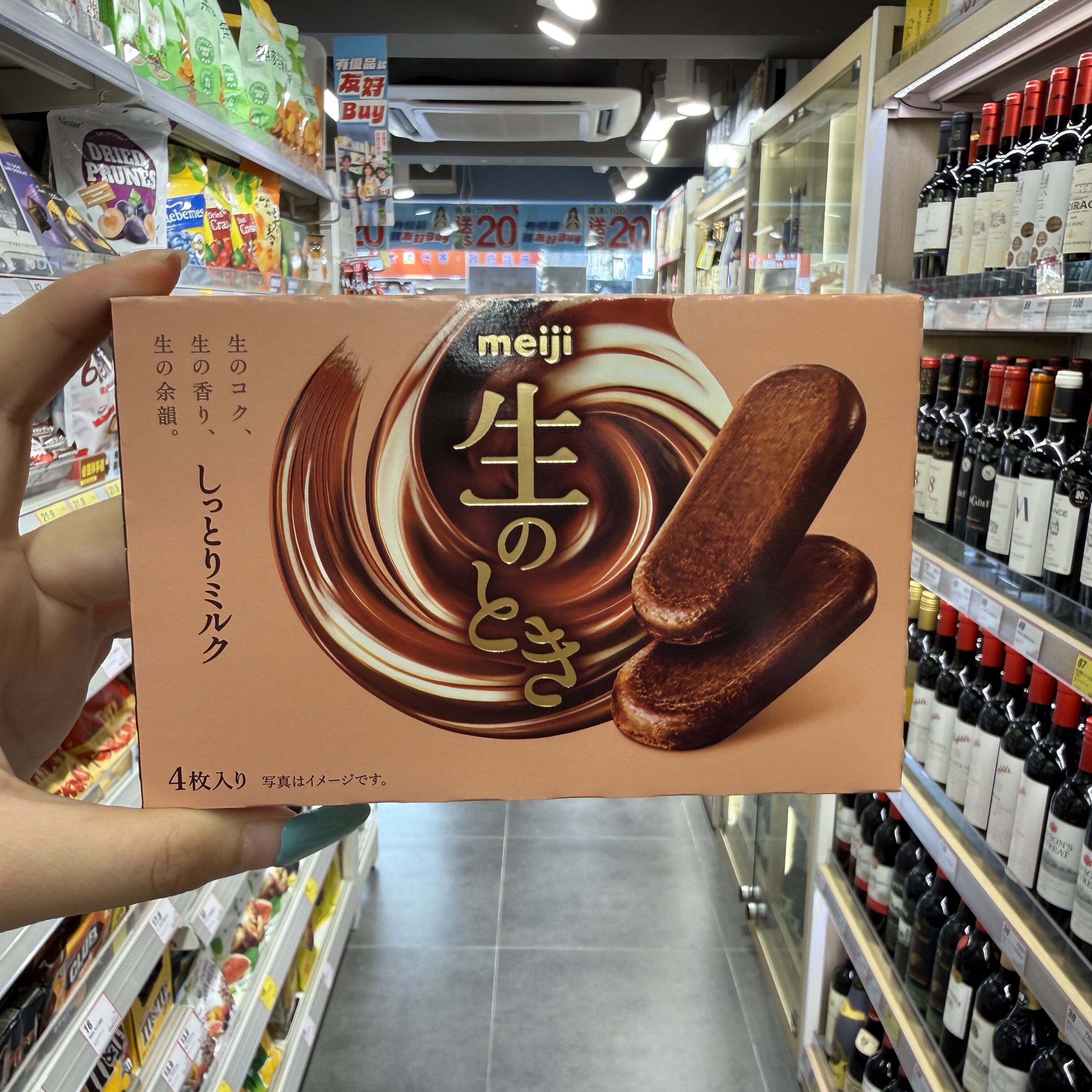 香港代购 明治生之时牛奶巧克力日本进口生浓巧克力4枚装休闲零食