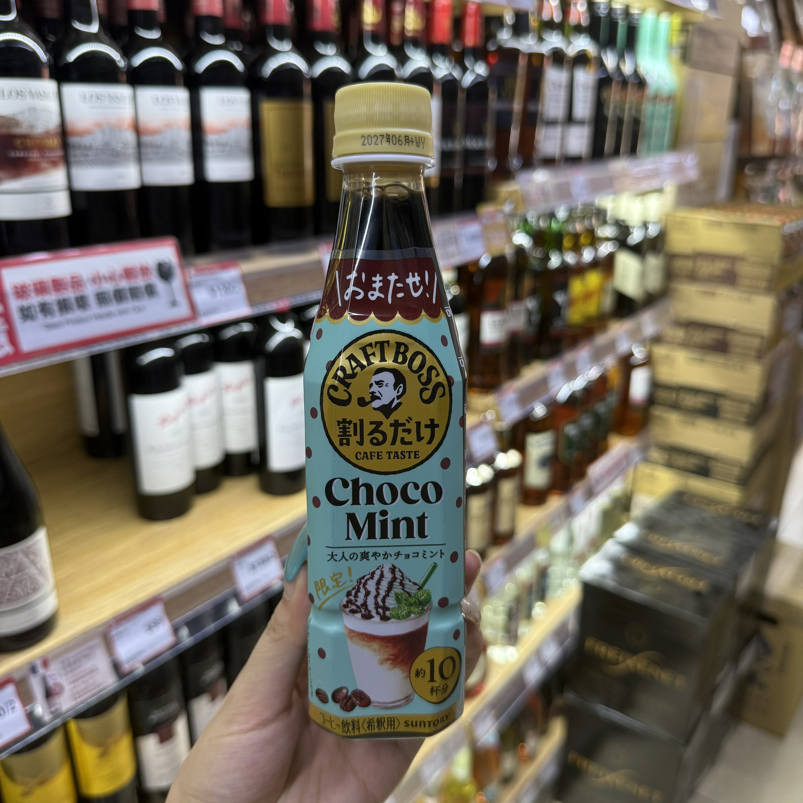 CraftBoss薄荷巧克力拿铁浓缩液