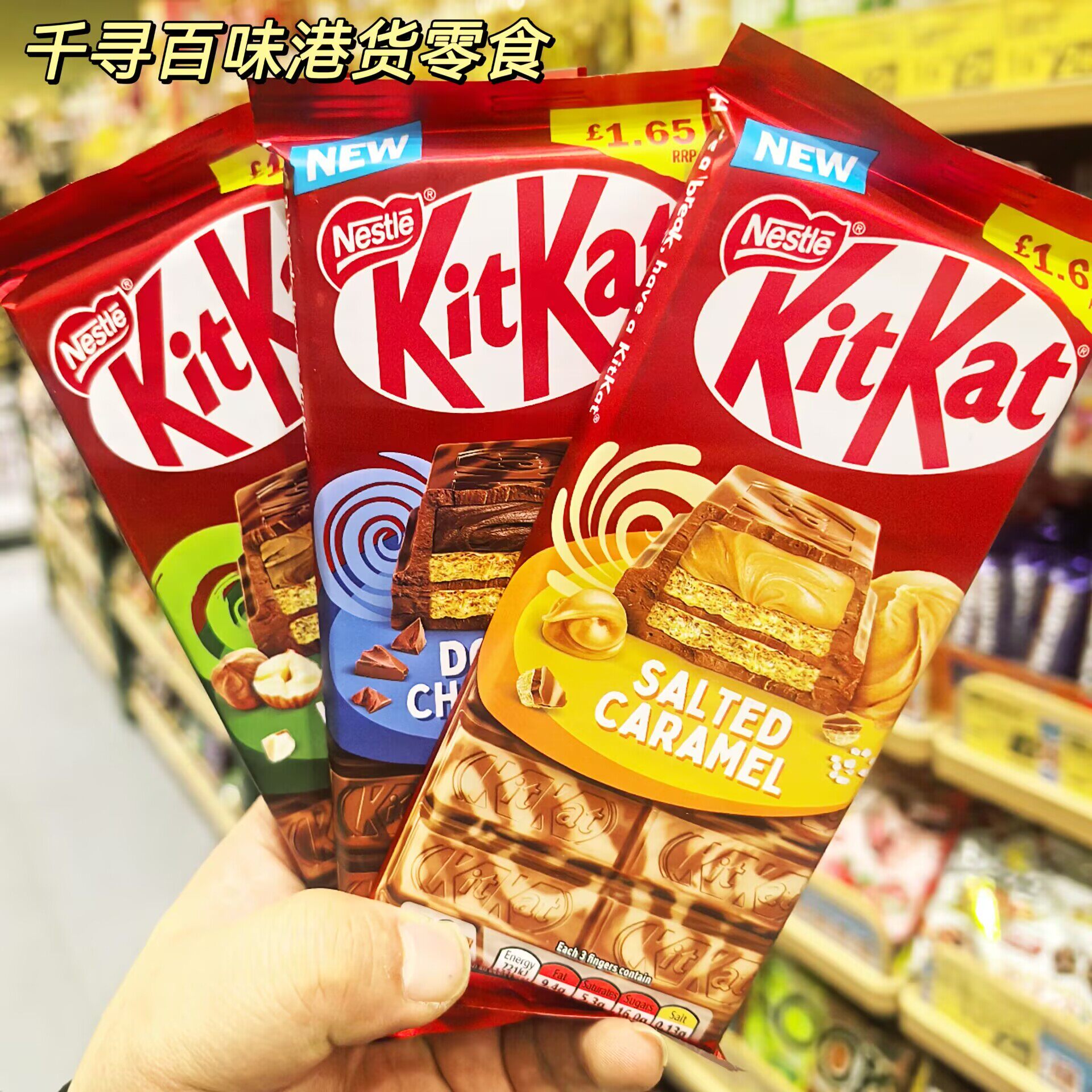 代购 英国进口雀巢KitKat巧克力威化饼榛子海盐焦糖多口味零食