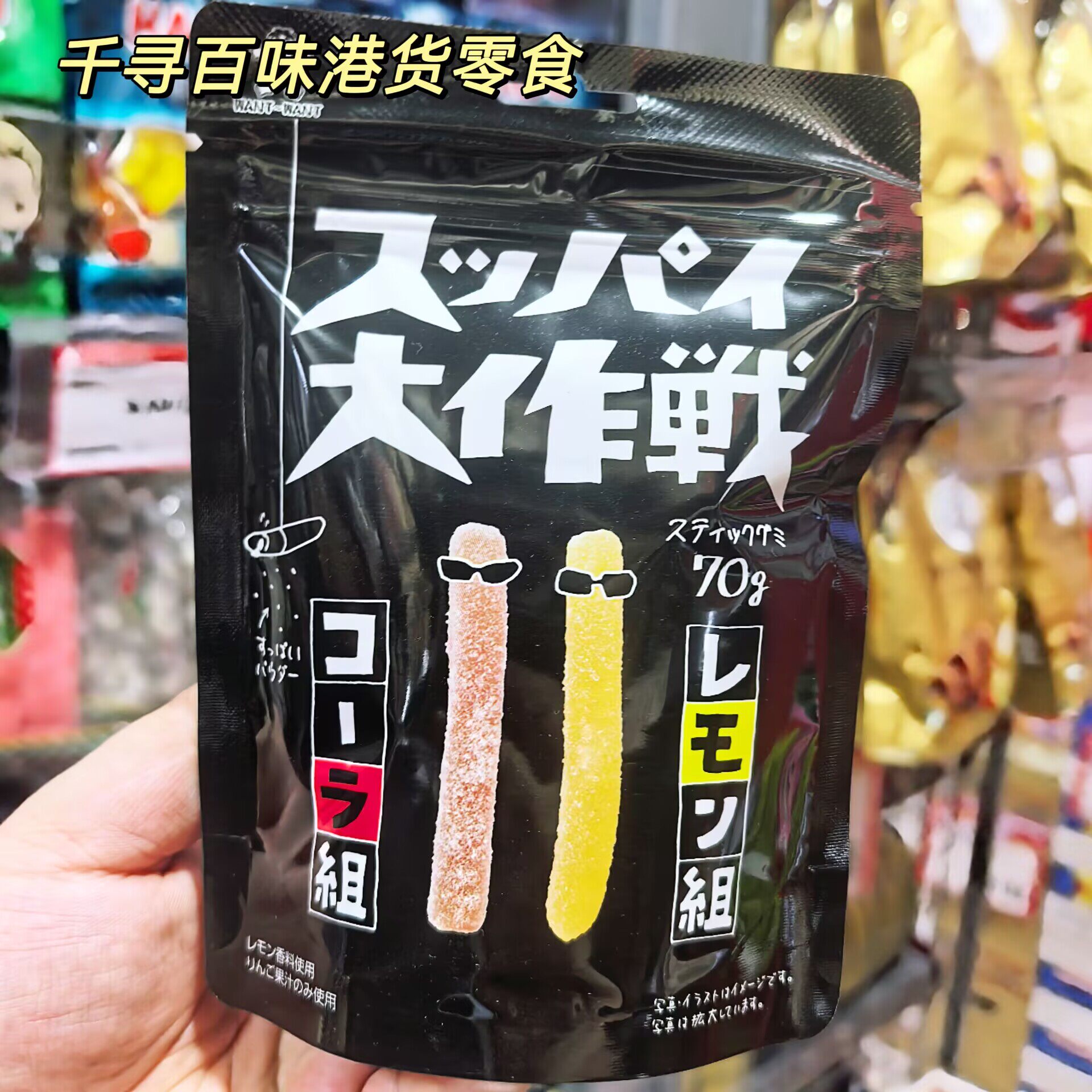 日本旺旺大作战超酸条状软糖