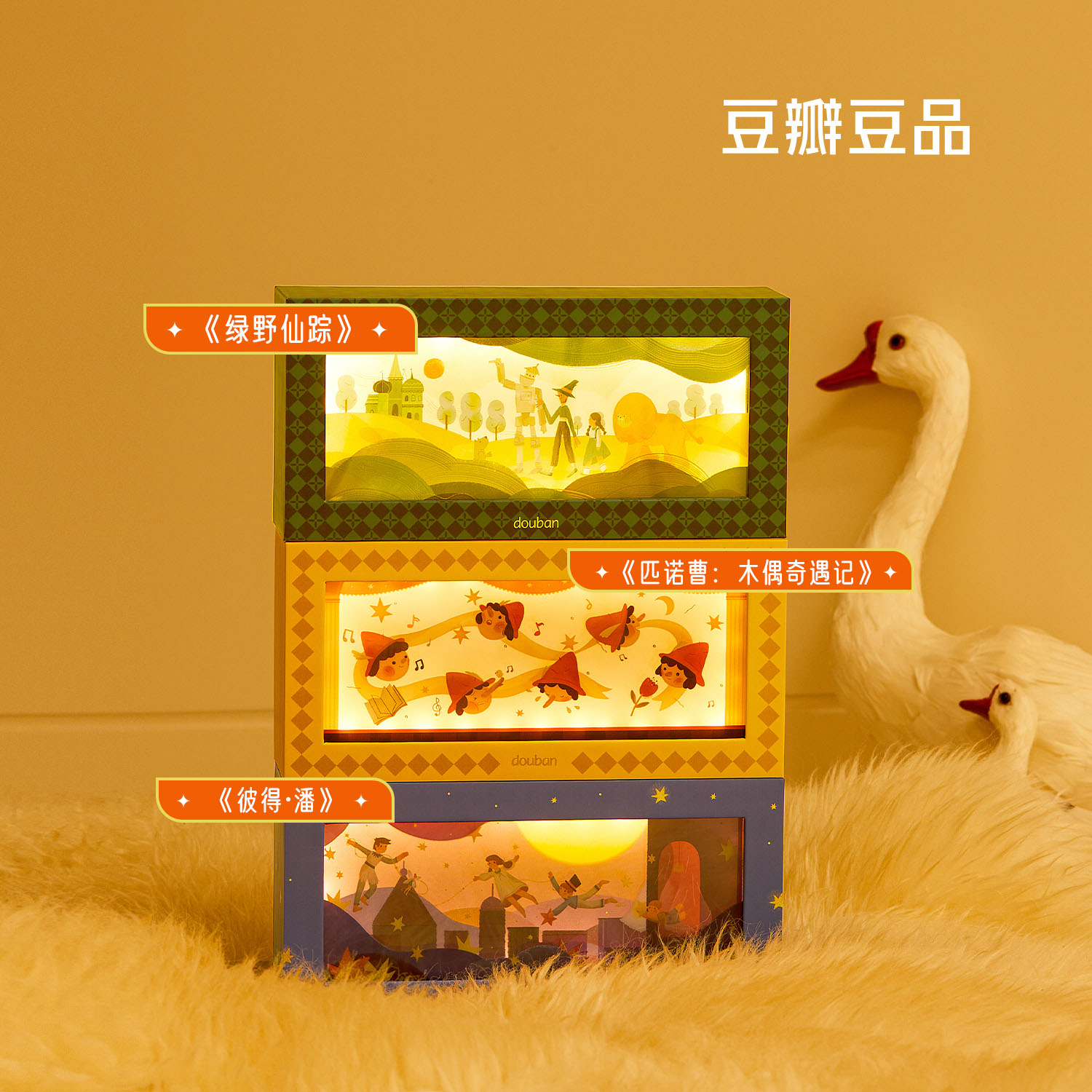 豆瓣童话小夜灯卧室助眠定时关闭