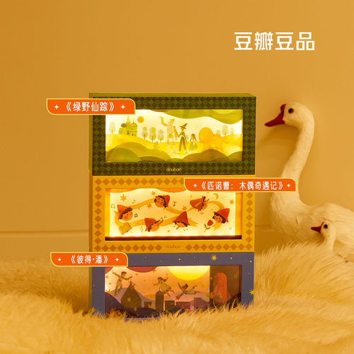豆瓣童话小夜灯卧室助眠定时关闭