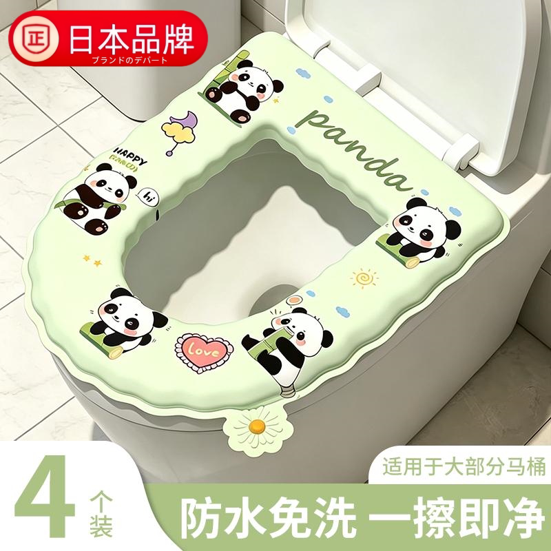 日本进口马桶坐垫EVA四季通用家用夏粘贴式防水免洗坐便器套座圈