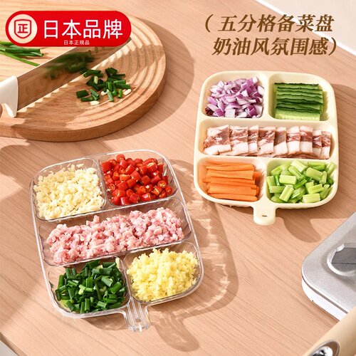 日本进口分格餐多功能备菜盘托盘