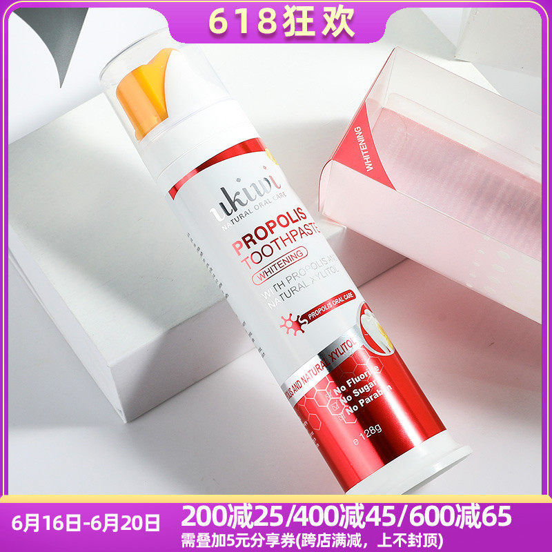 小木家 新西兰ukiwi纽西之谜小精灵牙膏蜂胶酵素去黄牙垢亮白128g在类目 洗护清洁剂/卫生巾/纸/香薰, 洗发沐浴/个人清洁, 口腔护理, 牙膏中 - 来自Buy2taobao.com提供专业的淘宝代购服务