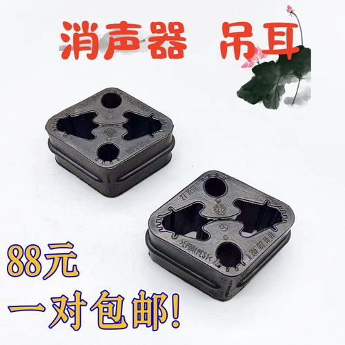 排气管吊胶奔驰消音器吊胶
